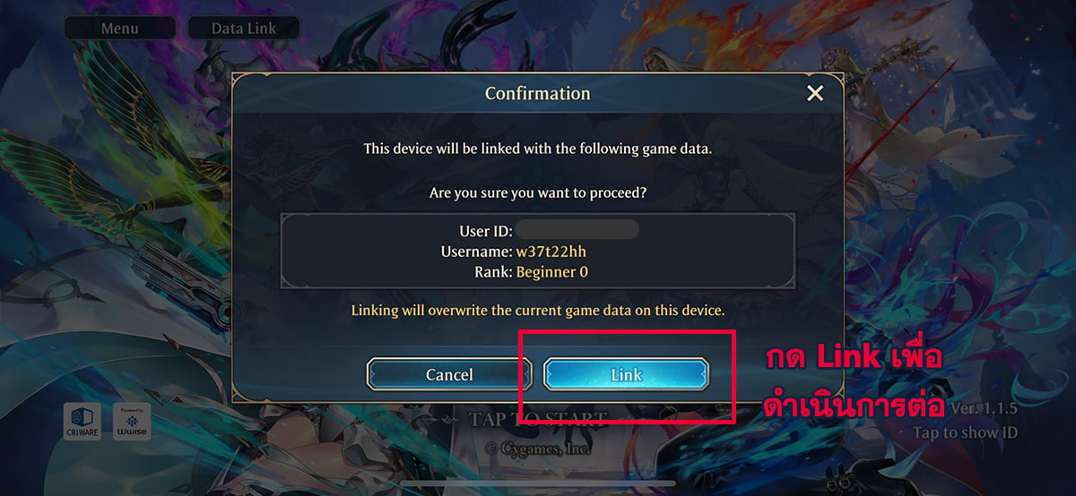 วิธีล็อกอินไอดีเกม Shadowverse: Worlds Beyond