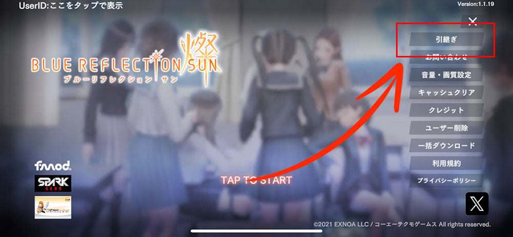 การใช้ไอดี BLUE REFLECTION SUN (JP)