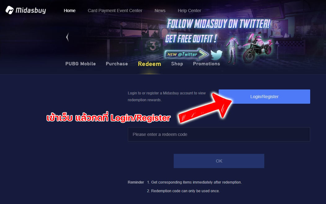 วิธีเติมซื้อสินค้า PUBG MOBILE