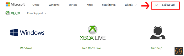 การใช้งานคีย์ Xbox Game Pass For PC / Ultimate บน PC