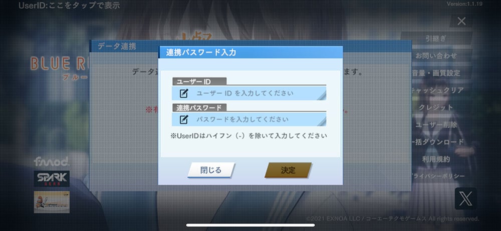 การใช้ไอดี BLUE REFLECTION SUN (JP)