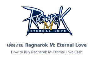 การเติมเกม Ragnarok M