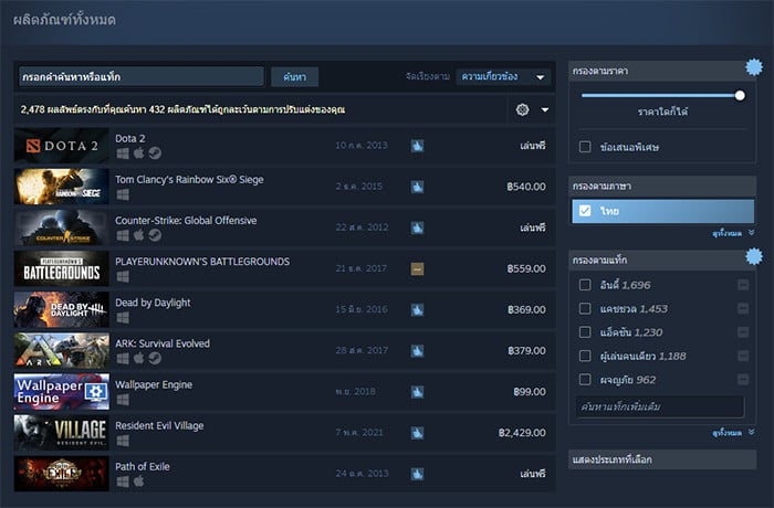 รวมเกมซับภาษาไทยใน Steam