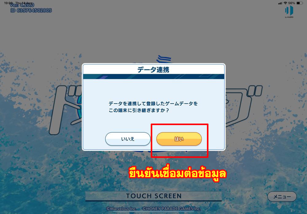 การใช้ไอดี Dolphin Wave (JP)