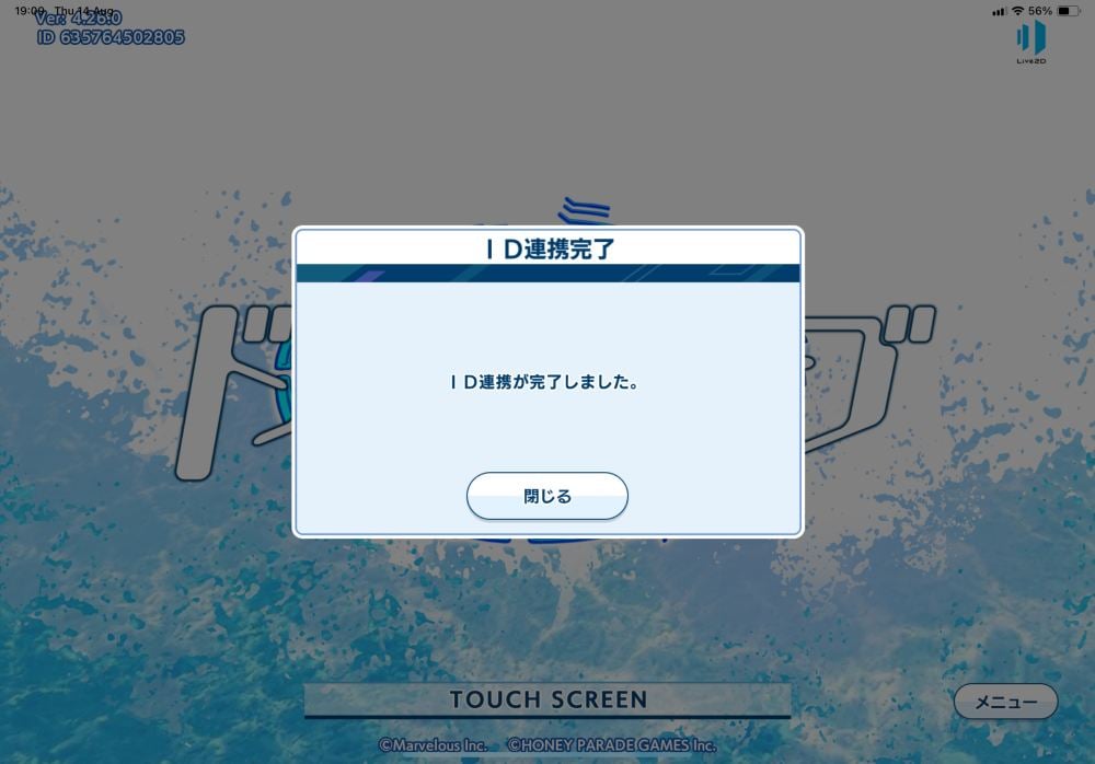 การใช้ไอดี Dolphin Wave (JP)