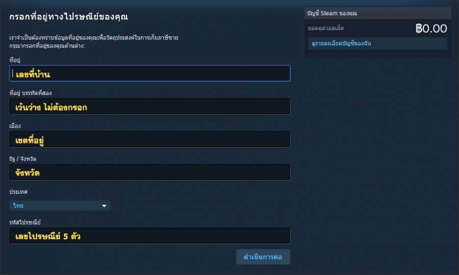 การใช้งาน Steam Wallet Pack