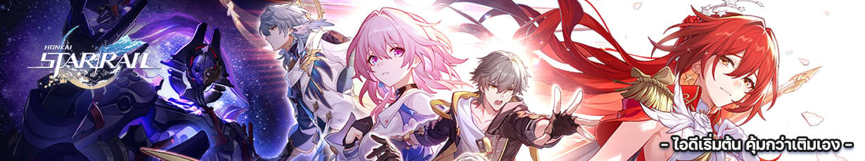 Honkai: Star Rail