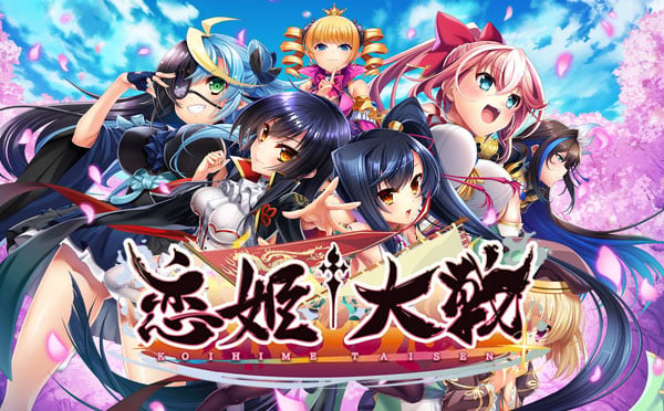 ไอดีเกม Koihime♰Taisen (JP)