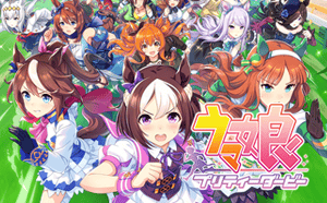 ไอดี Uma Musume Pretty Derby