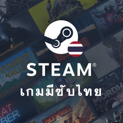 คีย์เกม Steam มีซับภาษาไทย