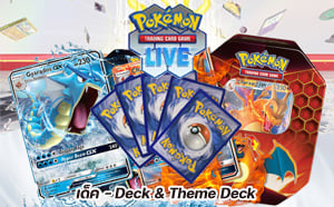 เด็ค Pokemon TCG Live - Deck & Theme Deck