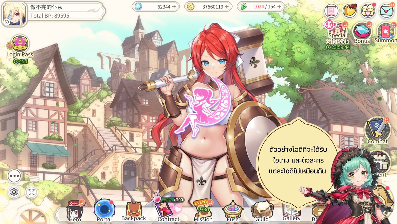 ไอดี Cherry Tale - VIP 3, เพชร 60,000+ #1