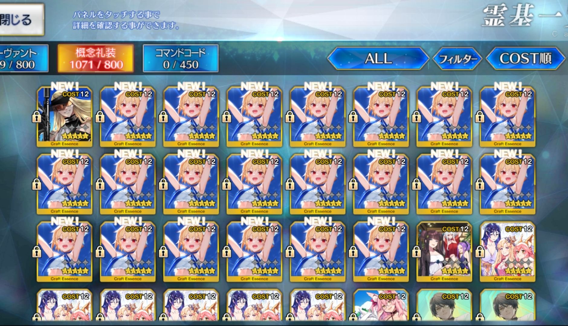 ไอดี FGO (JP) - Artoria NP5, Melusine, เลดี้อวาลอน,+ 5✰ x 7 , เพชร 1120+ (Lostbelt 7) #2