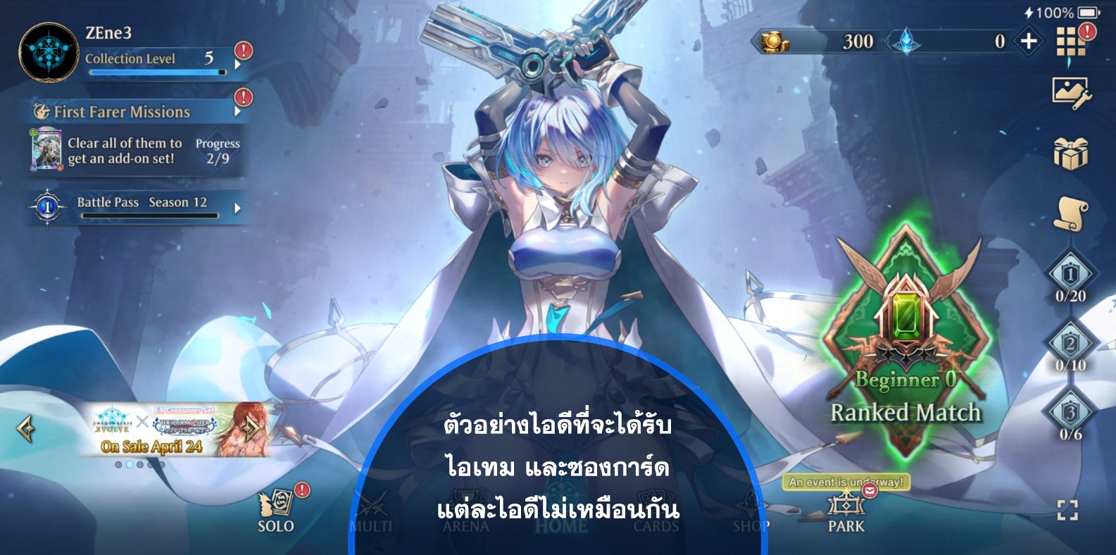 ไอดี Shadowverse: Worlds Beyond - 100 Apocalypse Pact Card Pack #2
