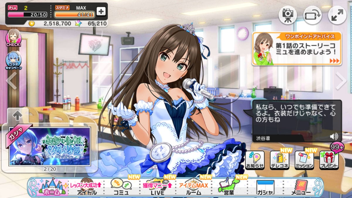 ไอดี iDOLM@STER CGSS (JP) - เพชร 65,000 / 50 SSR #2