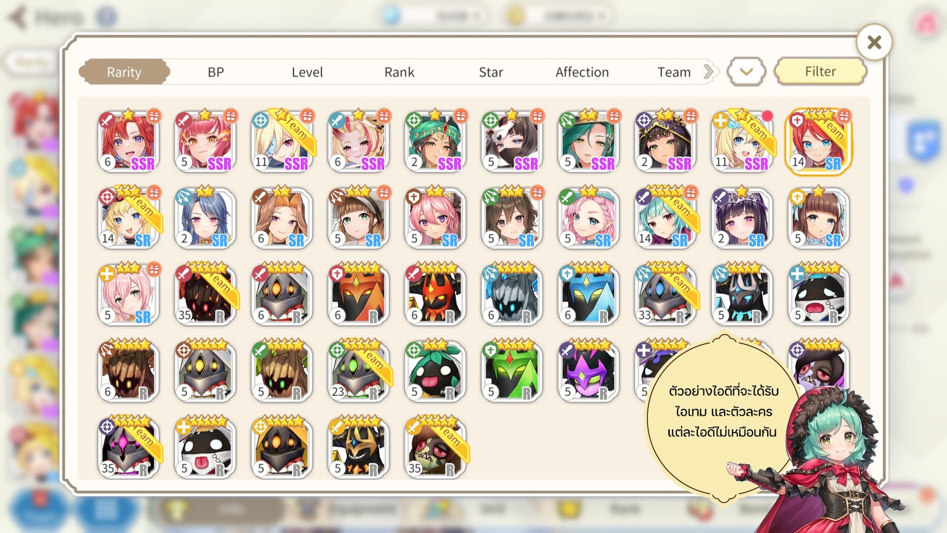 ไอดี Cherry Tale - VIP 1, เพชร 90,000+ #3
