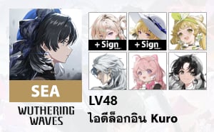 ไอดี WuWa (SEA) - Lynae + Sign, Phoebe + Sign, Verina, Calcharo, Encore, Jianxin