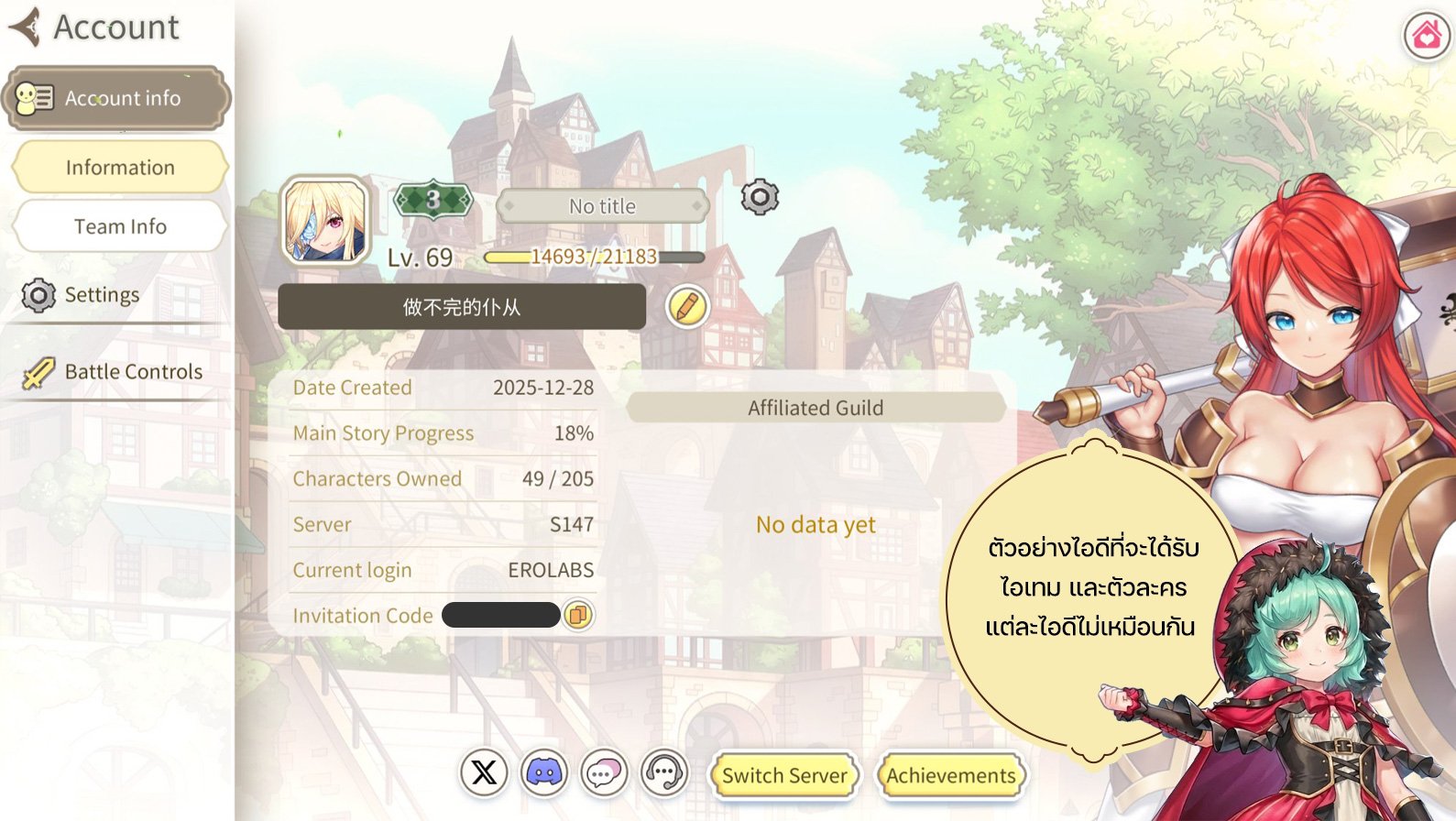 ไอดี Cherry Tale - VIP 3, เพชร 60,000+ #2