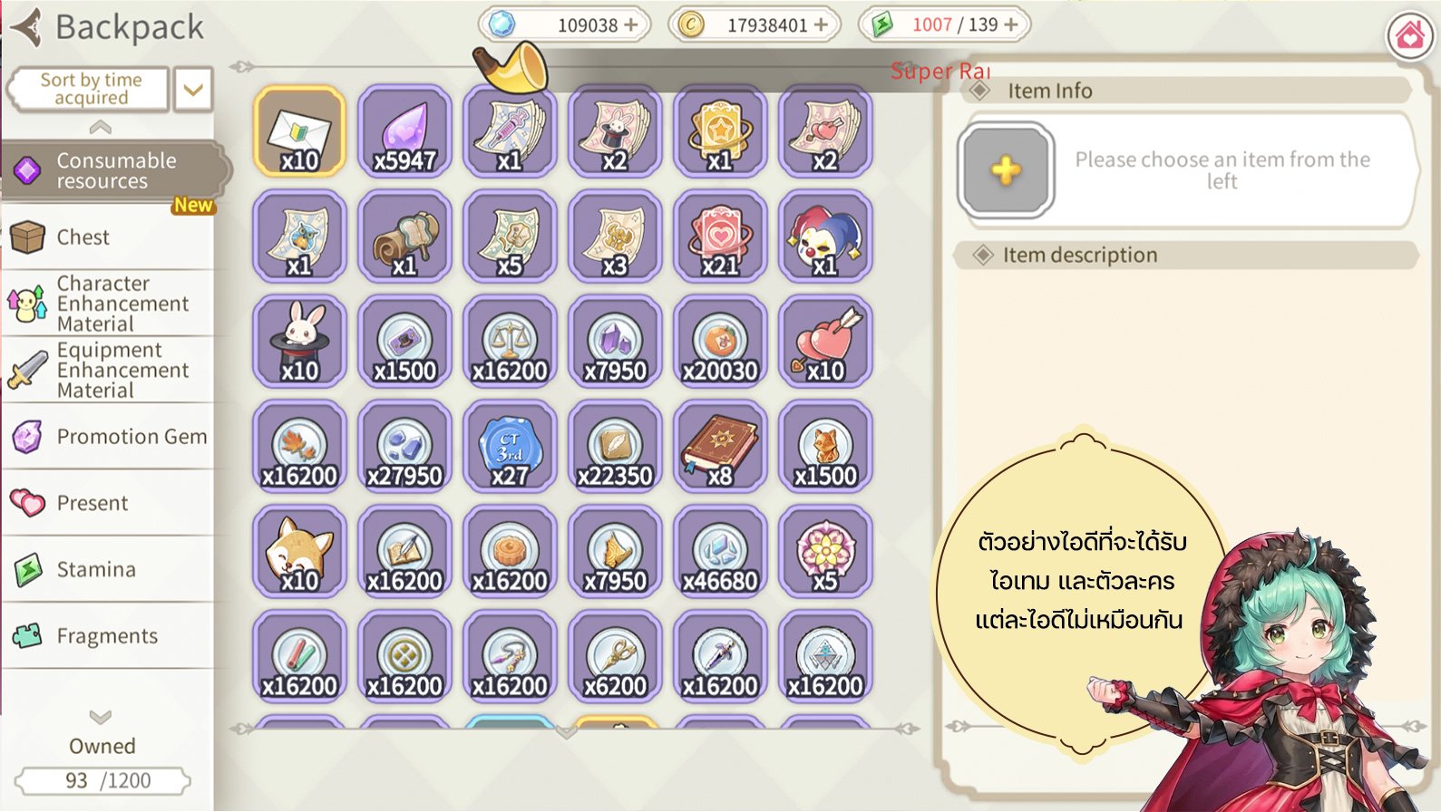 ไอดี Cherry Tale - VIP 3, เพชร 100,000+ #3