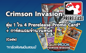 Crimson Invasion Evolution Pack