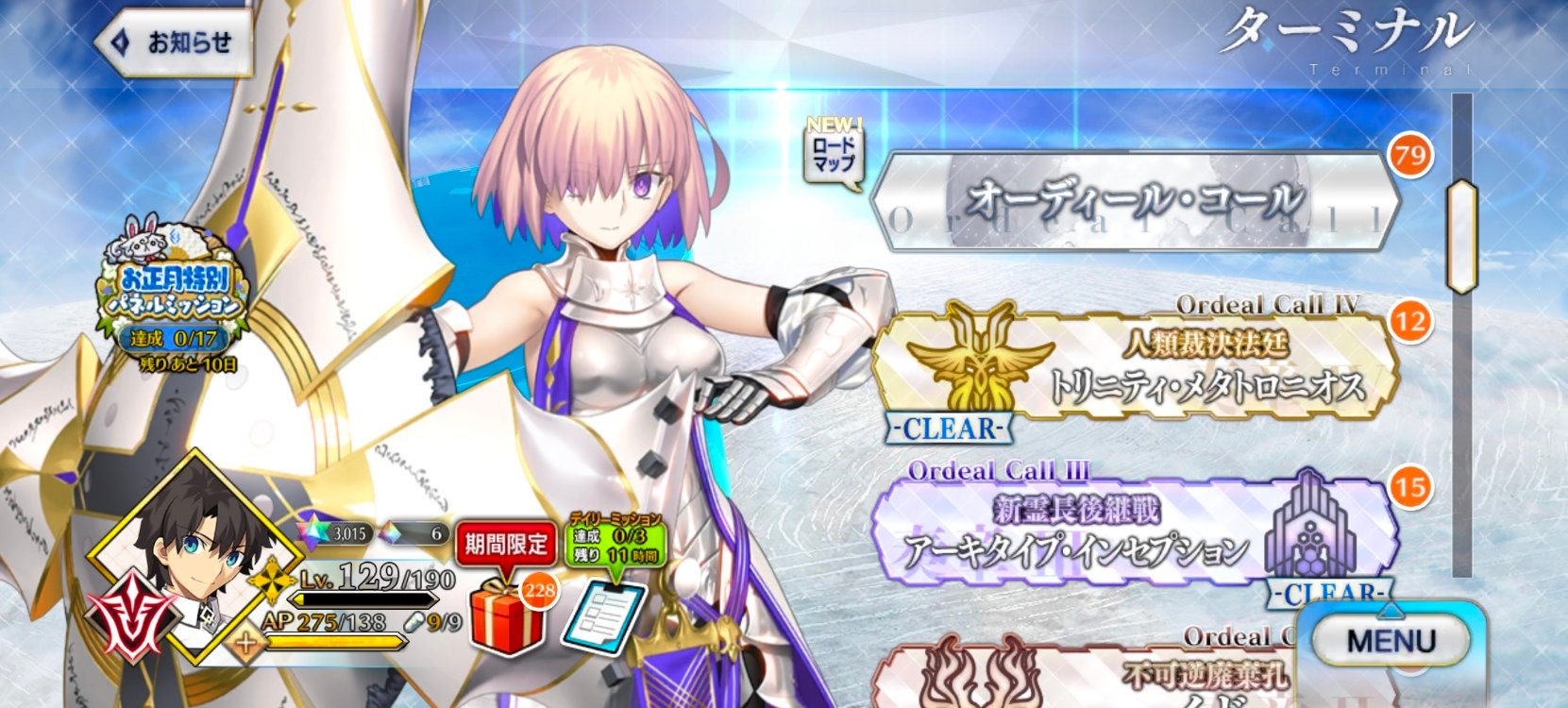 ไอดี FGO (JP) - อาเทอเรีย, ทามาโมะ วิซ, โอเบรอน, เมอลิน, เพชร 3000+ (Ordeal Call 4) #3