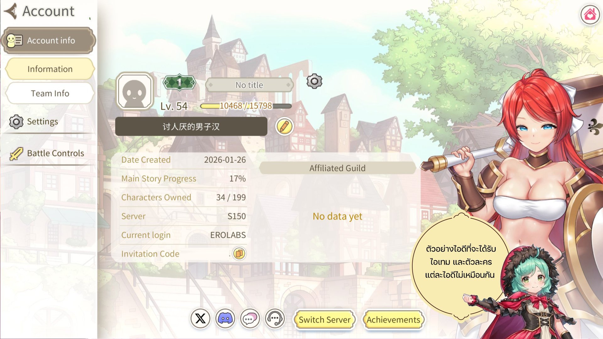 ไอดี Cherry Tale - VIP 1, เพชร 50,000+ #2