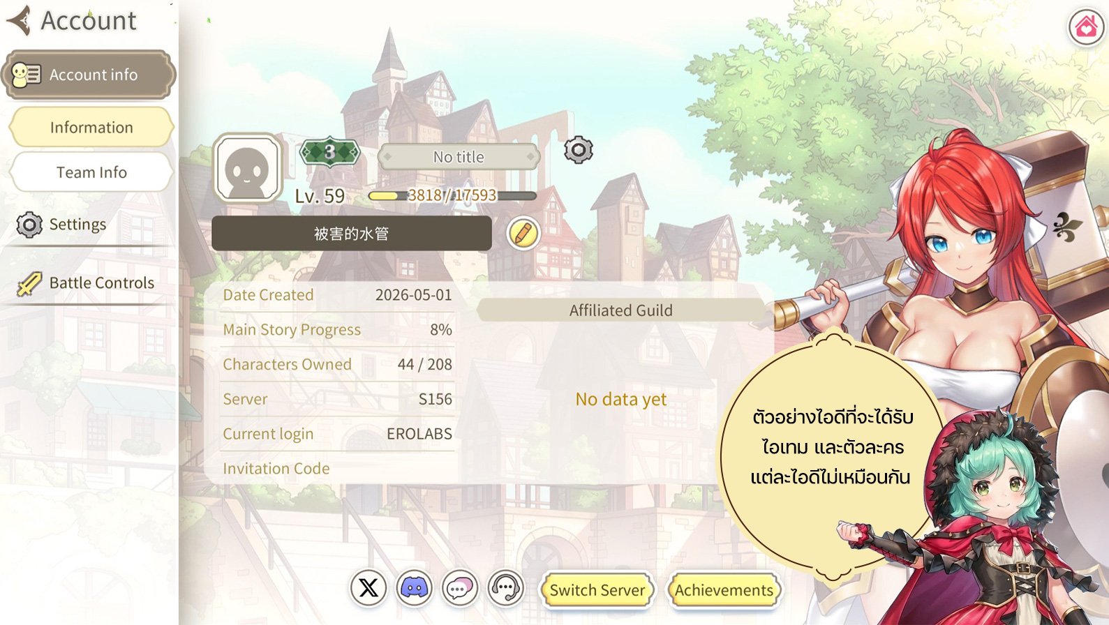 ไอดี Cherry Tale - VIP 3, เพชร 75,000+ #2