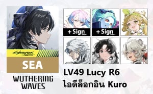ไอดี WuWa (SEA) - Lucy R6 + Sign, Rebecca + Sign, Verina, Calcharo, Jianxin, Lingyang