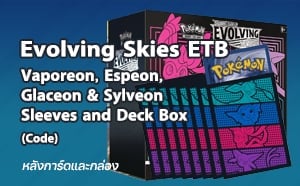 Vaporeon, Espeon, Glaceon & Sylveon Sleeves and Deck Box