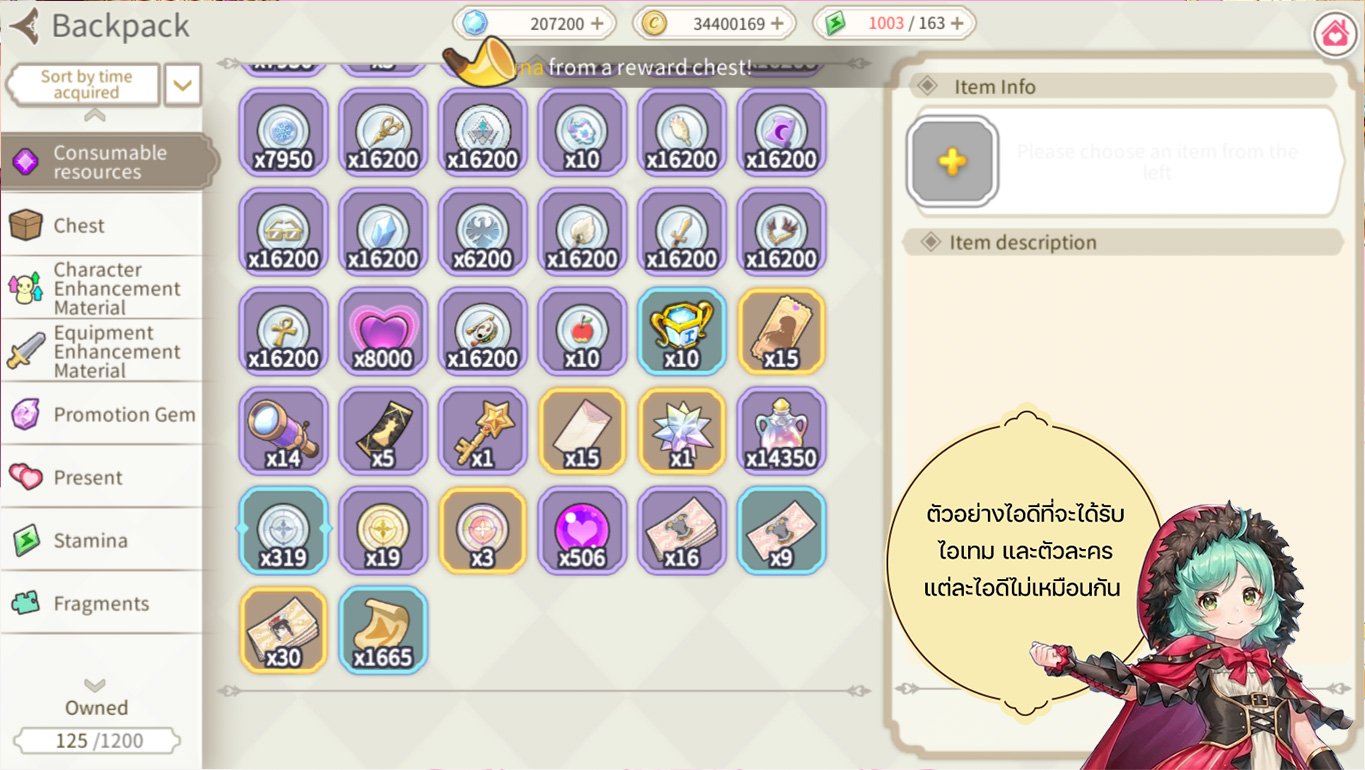 ไอดี Cherry Tale - VIP 1, เพชร 200,000+ #3