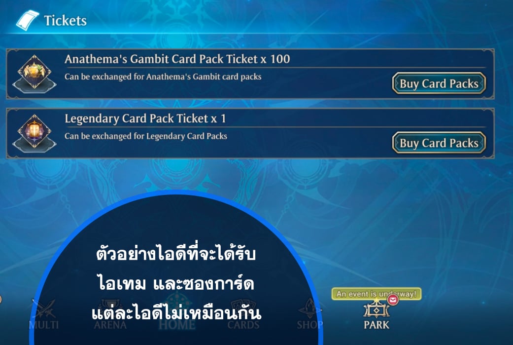 ไอดี Shadowverse: Worlds Beyond - 100 Anathema’s Gambit Card Packs #1