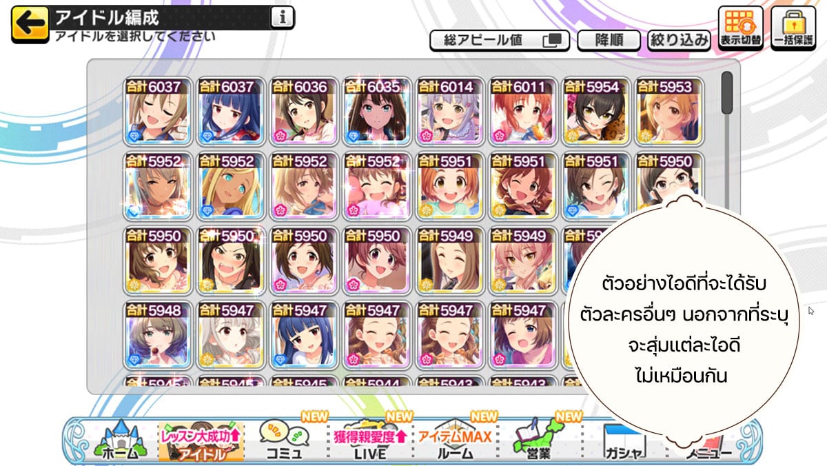ไอดี iDOLM@STER CGSS (JP) - เพชร 65,000 / 50 SSR #3