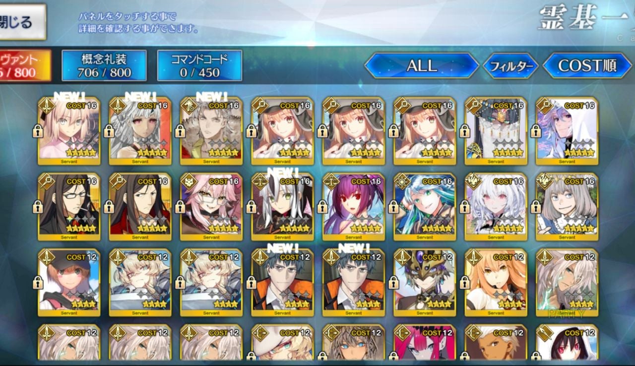 ไอดี FGO (JP) - เคนชิน, ชินเกน, เลดี้อวาลอน,+ 5✰ x 9 , เพชร 1850+ (Lostbelt 7) #1