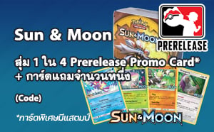 Sun & Moon Evolution Pack