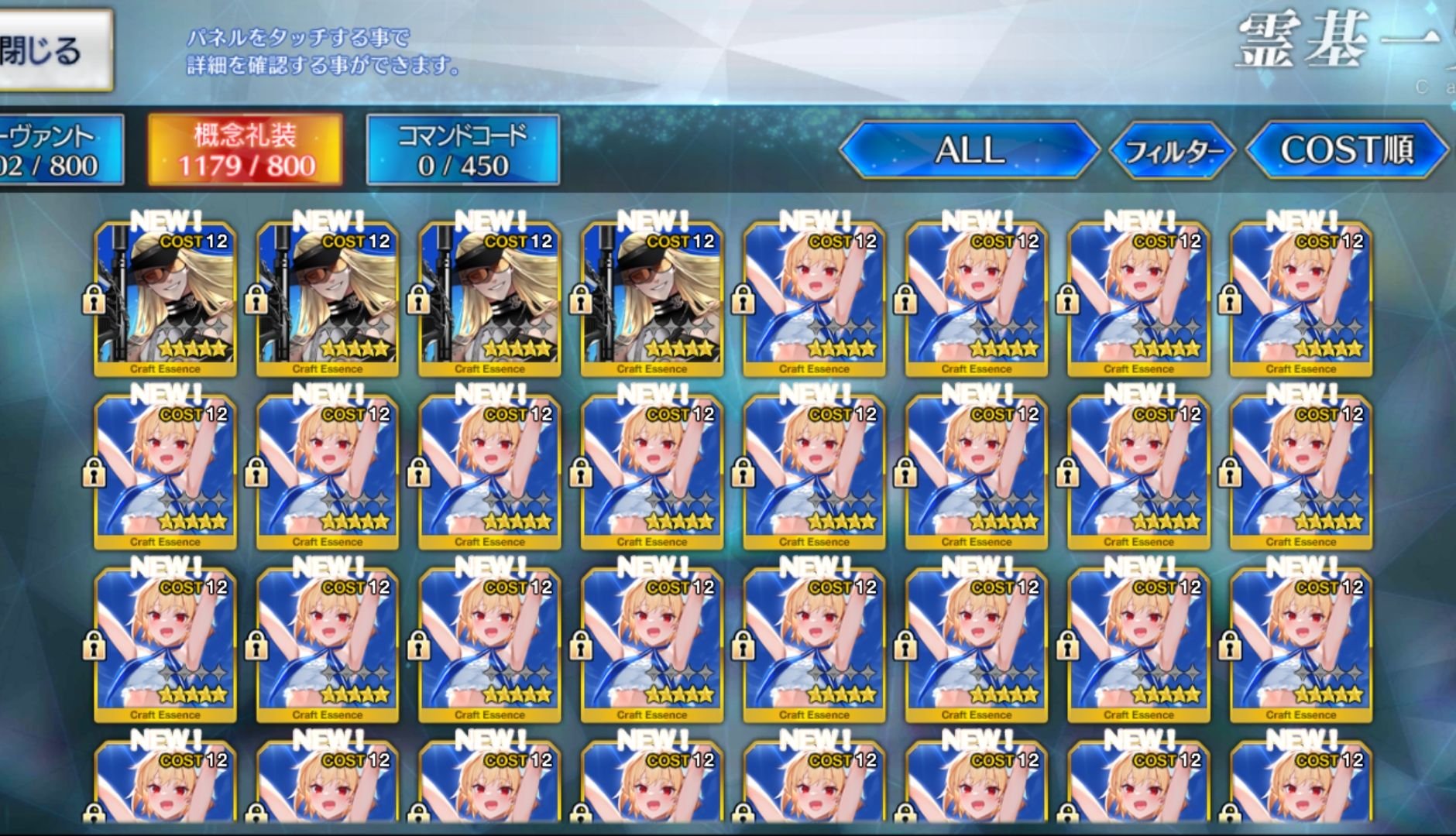 ไอดี FGO (JP) - Artoria NP5, Melusine, เลดี้อวาลอน,+ 5✰ x 9 , เพชร 460+ (Lostbelt 7) #2