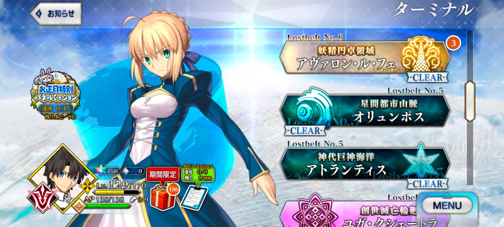 FGO (JP) - ID Master จบ Ordeal Call II (เพชร 4500, ไม่มี 5*) #3