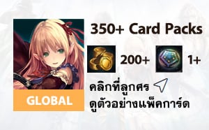 ไอดี Shadowverse 350+ Card Packs