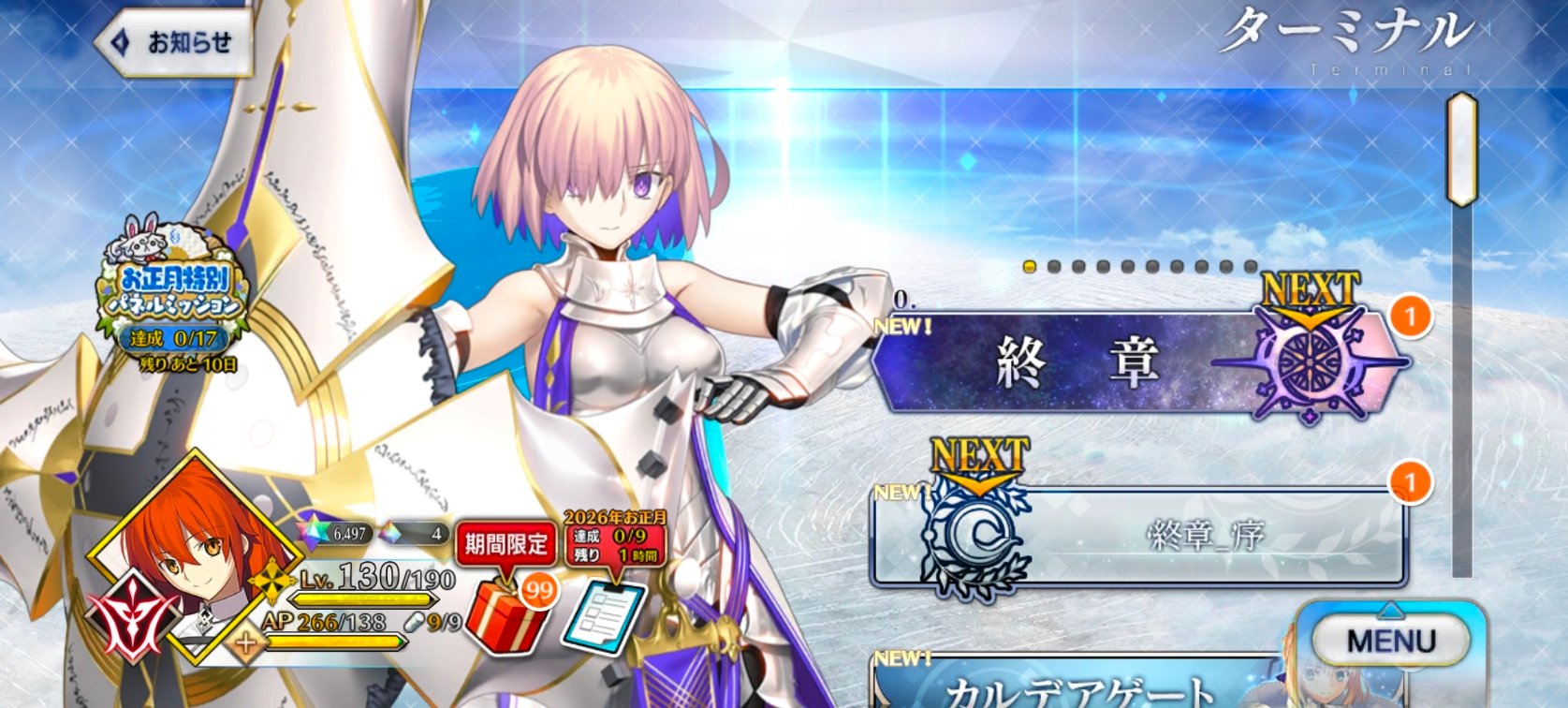 ไอดี FGO (JP) - อาเทอเรีย, ทามาโมะ วิซ, สกาดี้ ซัมเมอร์,+ 5✰ x 3 , เพชร 6400+ (Ordeal Call 4) #2