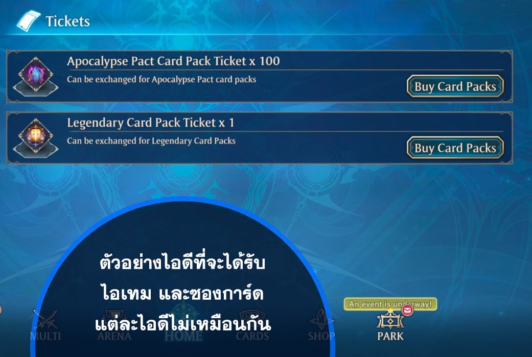 ไอดี Shadowverse: Worlds Beyond - 100 Apocalypse Pact Card Pack #1