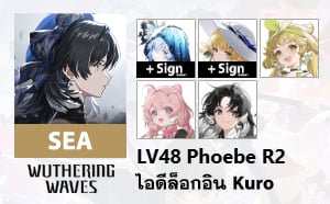 ไอดี WuWa (SEA) - Shorekeeper + Sign, Phoebe R2+ Sign, Verina, Encore, Jianxin