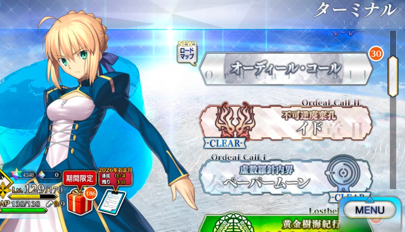 FGO (JP) - ID Master จบ Ordeal Call II (เพชร 4500, ไม่มี 5*) #1