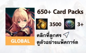 ไอดี Shadowverse 650+ Card Packs, 3500 Golds