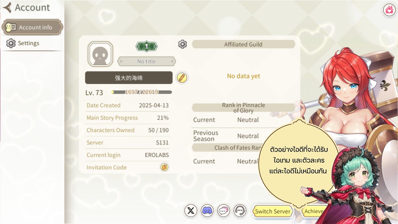 ไอดี Cherry Tale - VIP 1, เพชร 200,000+ #2