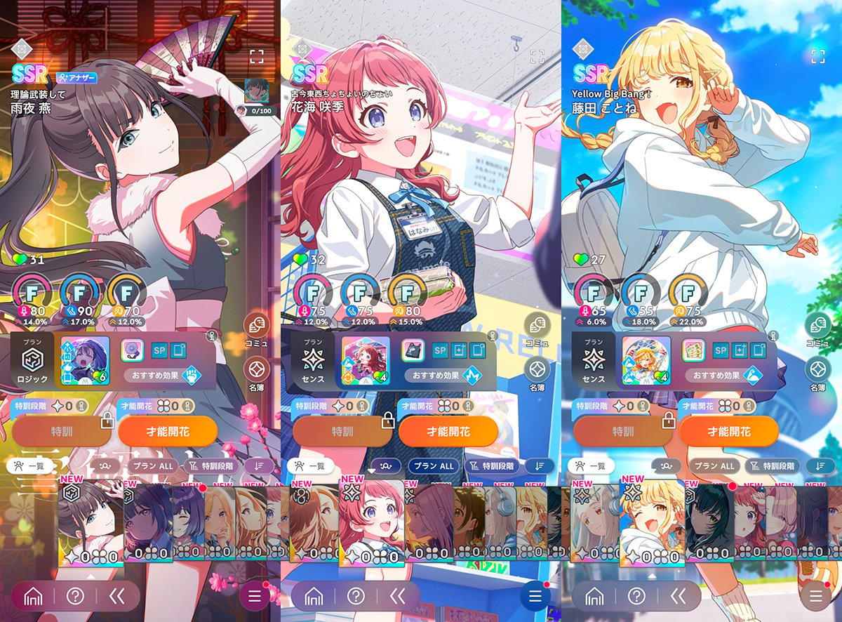 ไอดี Gakuen Imas (JP) - เพชร 110,000+, SSR ตัว x15, SSR Support x 27 #1