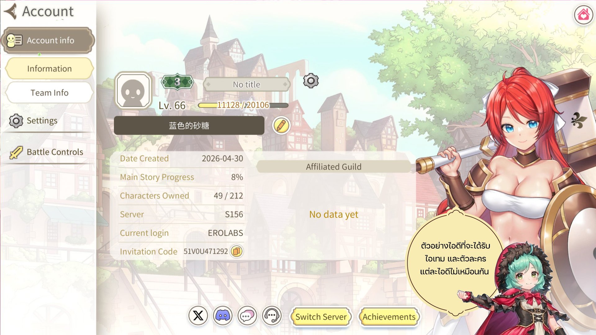 ไอดี Cherry Tale - VIP 3, เพชร 100,000+ #2