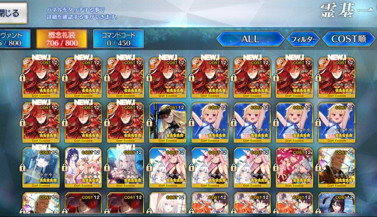 ไอดี FGO (JP) - เคนชิน, ชินเกน, เลดี้อวาลอน,+ 5✰ x 9 , เพชร 1850+ (Lostbelt 7) #2