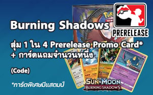 Burning Shadows Evolution Pack