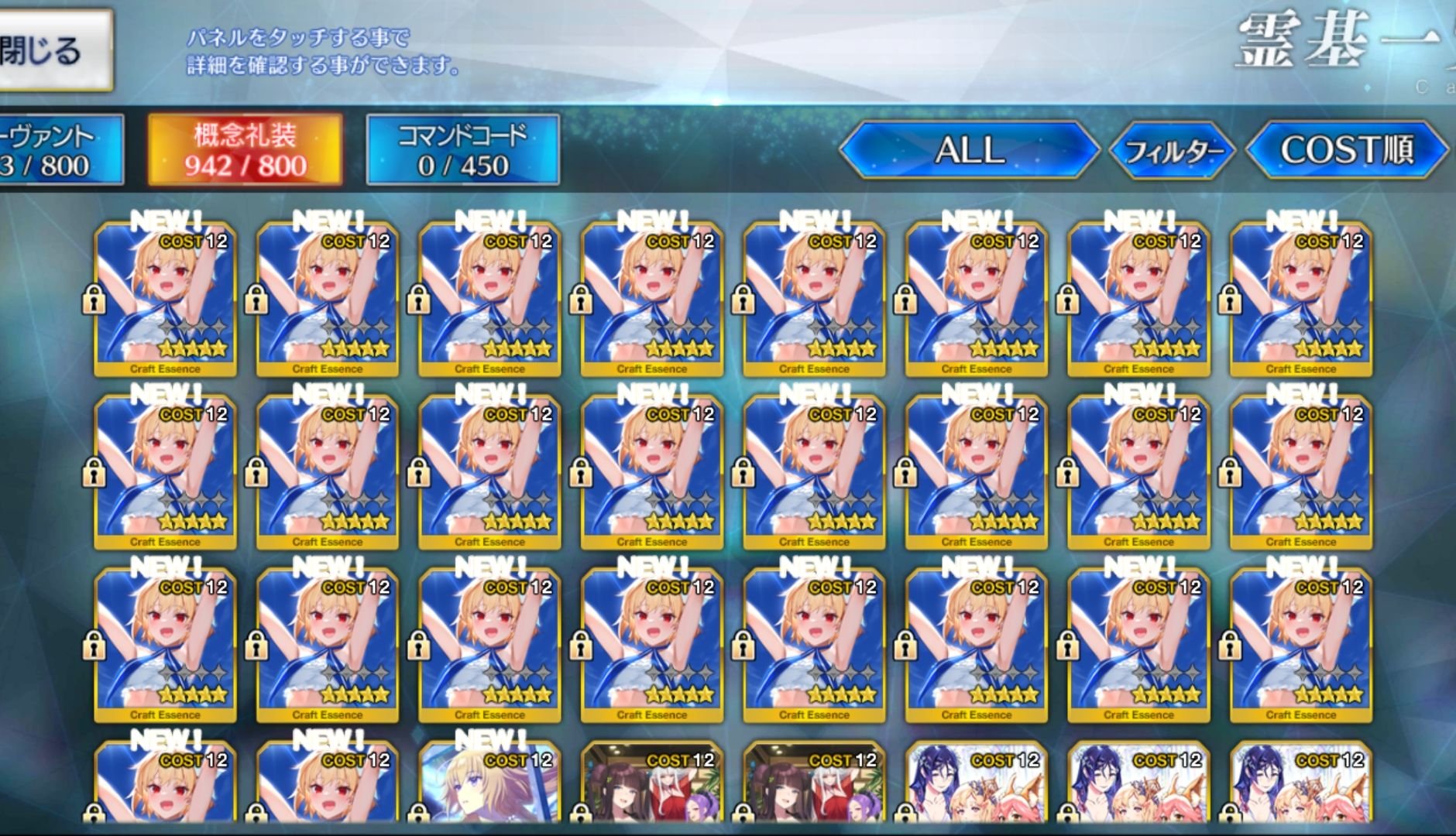 ไอดี FGO (JP) - Artoria NP5, Melusine, เลดี้อวาลอน,+ 5✰ x 7 , เพชร 1810+ (Lostbelt 7) #2