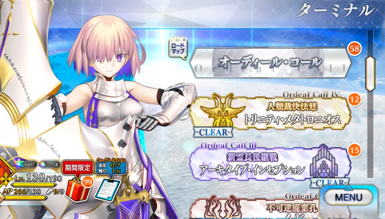 ไอดี FGO (JP) - อาเทอเรีย, ทามาโมะ วิซ, สกาดี้ ซัมเมอร์,+ 5✰ x 3 , เพชร 6400+ (Ordeal Call 4) #1