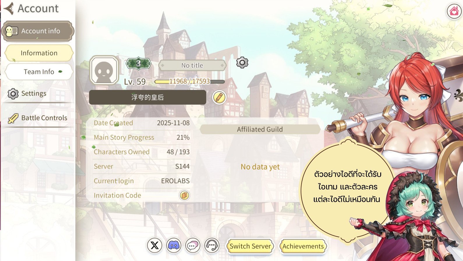 ไอดี Cherry Tale - VIP 3, เพชร 100,000+ #2
